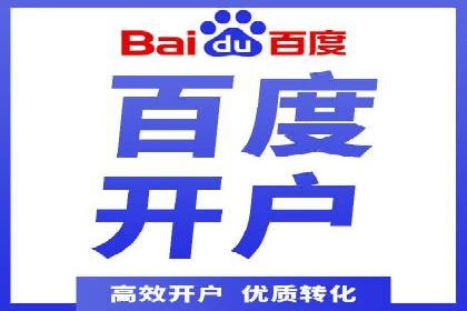 返点政策下，百度推广的三大成功故事
