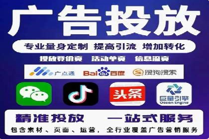 信息流广告助力中小企业案例